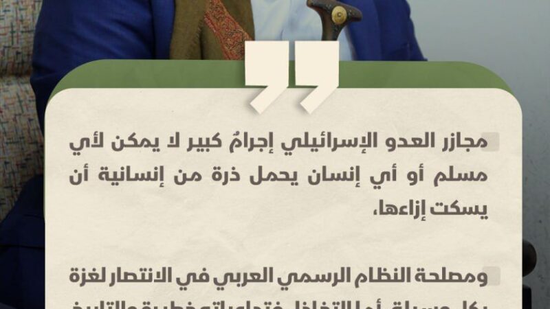 ناطق أنصارالله : الدموية الصهيونية هي من تشكل خطرا على المنطقة