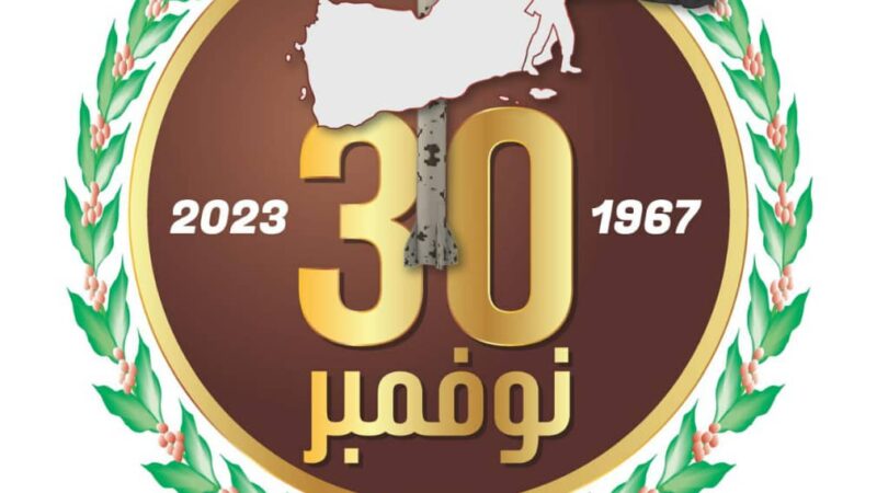 الخدمة المدنية تعلن الخميس المقبل إجازة رسمية بمناسبة يوم الاستقلال 30 نوفمبر