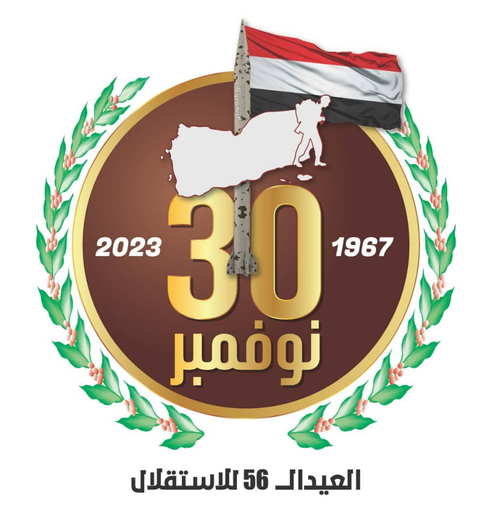 الخدمة المدنية تعلن الخميس المقبل إجازة رسمية بمناسبة يوم الاستقلال 30 نوفمبر