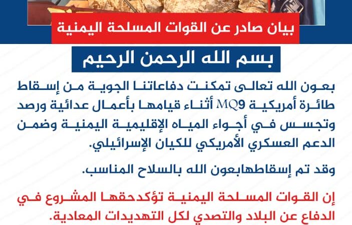 ناطق أنصارالله : قواتنا المسلحة حاضرة للتصدي لكل العمليات العدوانية ومستمرة في مساندة غزة حتى توقف العدوان