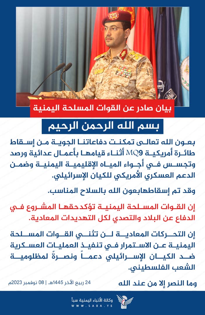 ناطق أنصارالله : قواتنا المسلحة حاضرة للتصدي لكل العمليات العدوانية ومستمرة في مساندة غزة حتى توقف العدوان