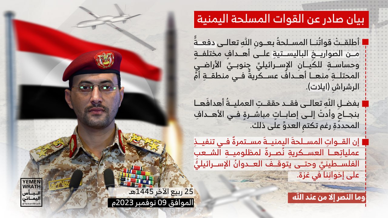 العميد سريع يكشف عن أطلاق دفعة من الصواريخ الباليستية على أهداف مختلفة وحساسة لكيان العدو الصهيوني