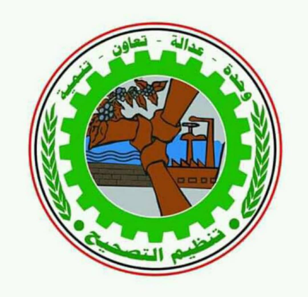 تنظيم التصحيح يبارك الاستيلاء على سفينة شحن تابعة للعدو الصهيوني قبالة السواحل اليمنية