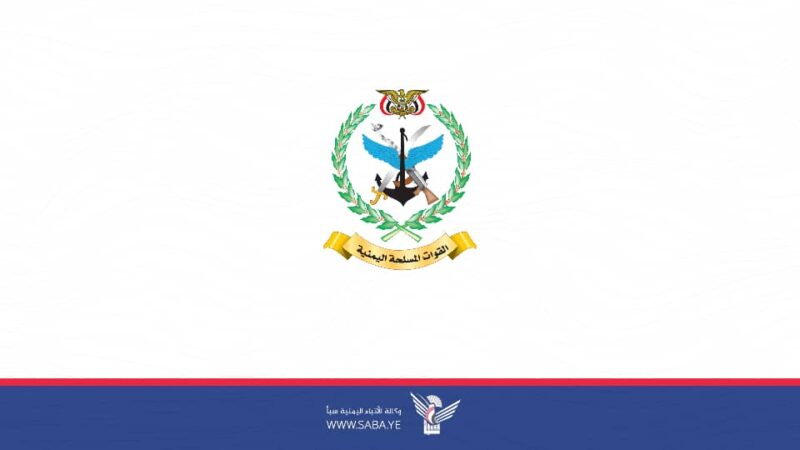 القوات المسلحة اليمنية تعلن استهداف سفينتين إسرائيليتين في باب المندب