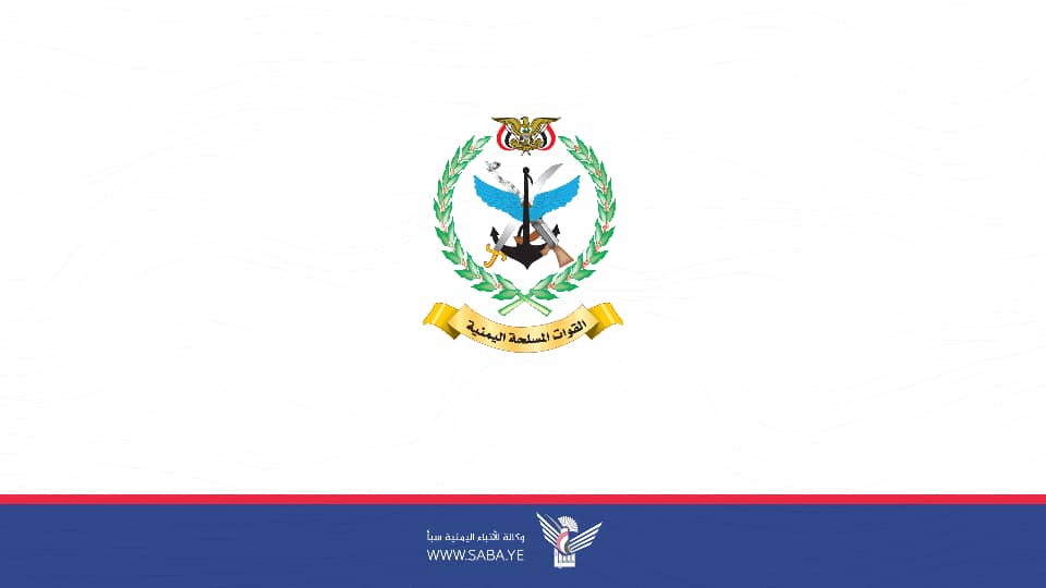 القوات المسلحة اليمنية تعلن استهداف سفينتين إسرائيليتين في باب المندب