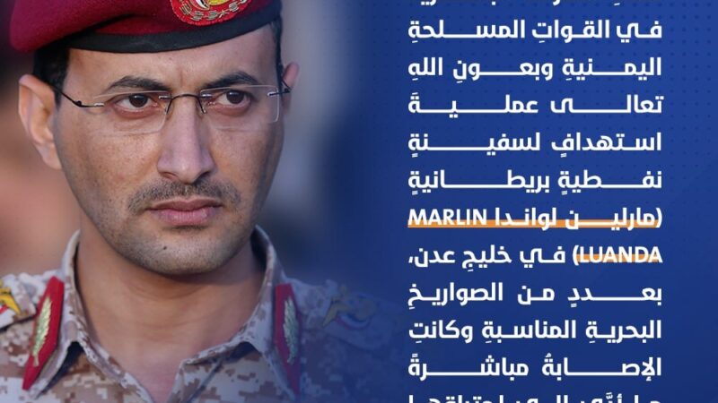 نص البيانٌ الصادرٌ عنِ القواتِ المسلحةِ اليمنية