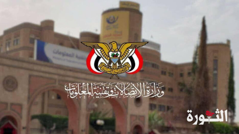 وزارة الاتصالات تنفي صحة ما تروج له وسائل إعلام العدو الصهيوني بشأن الكابلات البحرية