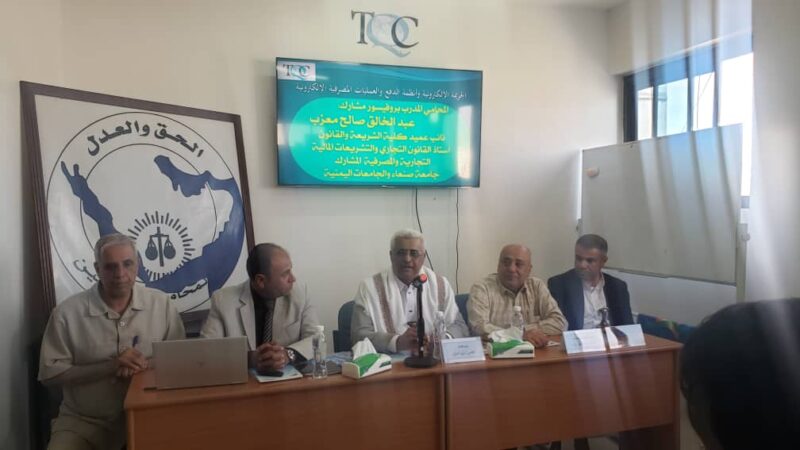 وزير العدل ونقيب المحامين يفتتحان دورة تدريبية عن الجرائم الإلكترونية وانظمة الدفع المالية والمصرفية الالكترونية