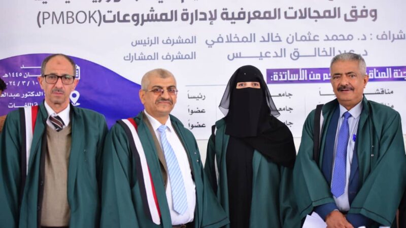 الباحثة ياسمين السنباني تحصل على الماجستير بامتياز من جامعة صنعاء