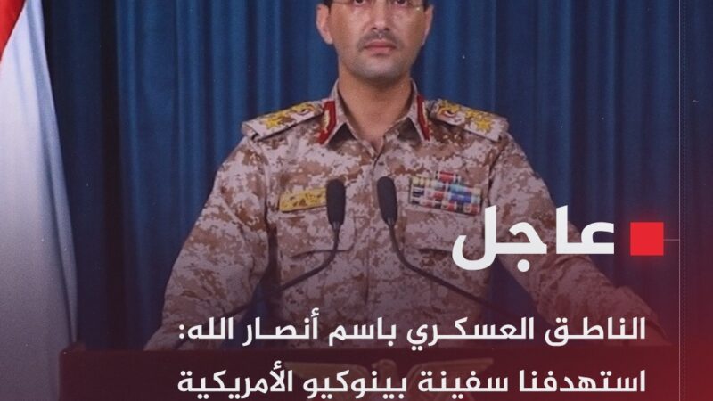 نص البيان الصادر عنِ القواتِ المسلحةِ اليمنية