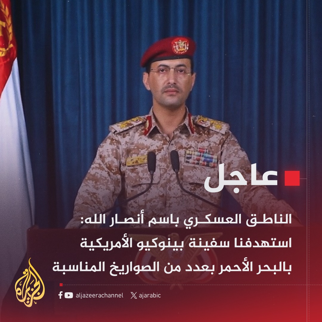 نص البيان الصادر عنِ القواتِ المسلحةِ اليمنية