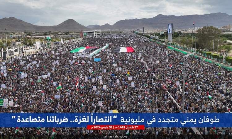 طوفان السبعين المليوني يبارك عمليات القوات المسلحة إسنادآ لغزة