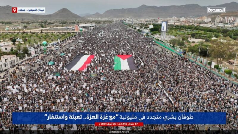 حشود مليونية بالعاصمة صنعاء في مسيرة “مع غزة العزة .. تعبئة واستنفار”
