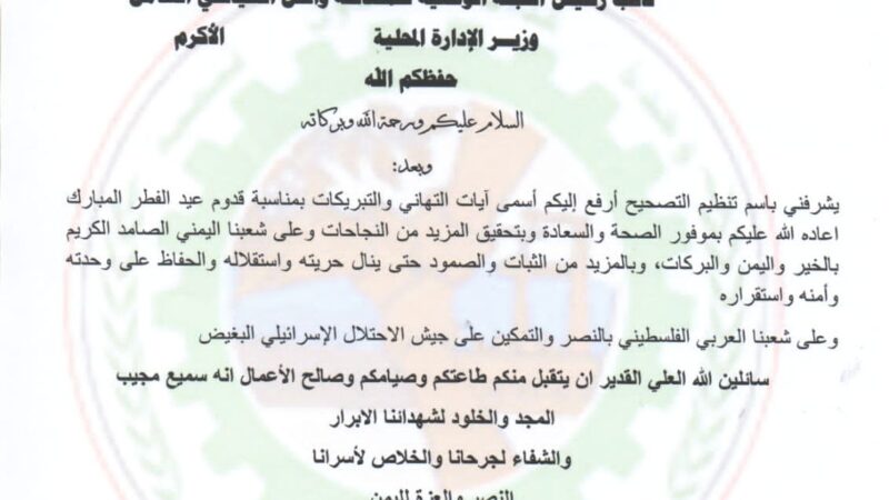 اللواء القهالي يهنئ الفريق علي القيسي بمناسبة حلول عيد الفطر المبارك