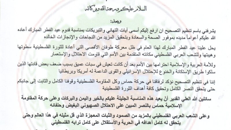اللواء مجاهد القهالي يهنئ الاخ المجاهد معاذ ابو شماله ممثل حركة حماس في اليمن بمناسبة قدوم عيد الفطر المبارك