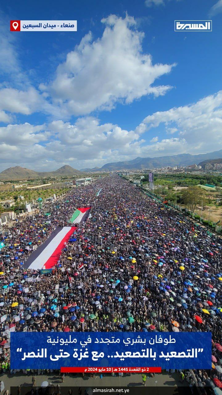 طوفان بشري بالعاصمة صنعاء في مسيرة ” التصعيد بالتصعيد .. مع غزة حتى النصر “