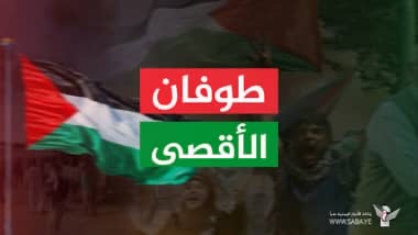لجنة نصرة الأقصى تحدد ساحات مسيرات “وفاء يمن الأنصار لغزة الأحرار”
