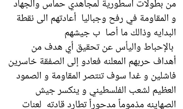 اللواء القهالي : المقاومة سوف تنتصر وسينكسر جيش الصهاينه مذموماً مدحوراً تطارد قادته لعنات الإبادة الجماعية وتلاحقهم المحاكم الدولية لمااقترفوه من جرائم بشعة بحق الإنسانية