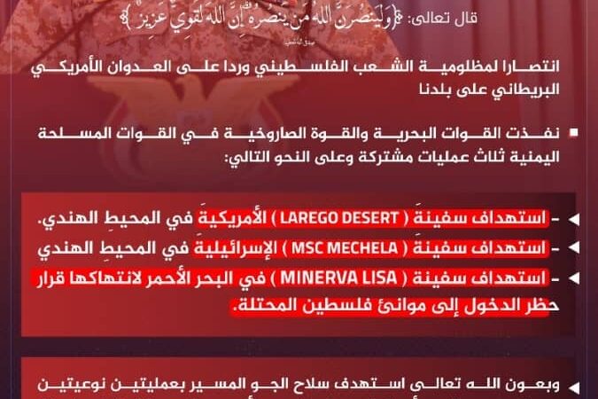 نص ال‏بيانٌ الصادرٌ عنِ القواتِ المسلحةِ اليمنية