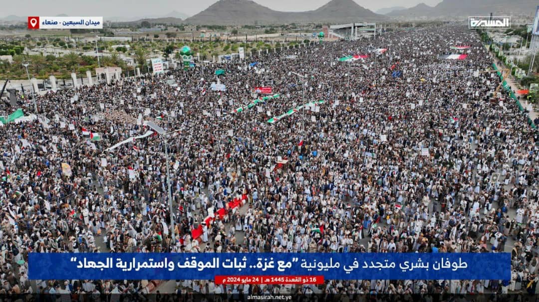 مسيرة مليونية بالعاصمة صنعاء تأكيدا على ثبات الموقف واستمرار الجهاد لنصرة فلسطين