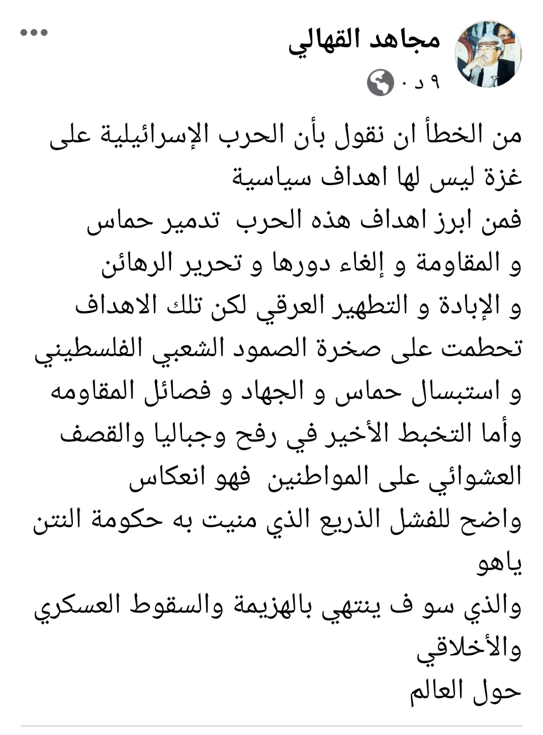اللواء القهالي : تخبط الاحتلال الإسرائيلي في رفح وجباليا والقصف العشوائي على المواطنين هو انعكاس واضح للفشل الذريع الذي منيت به حكومة النتن ياهو