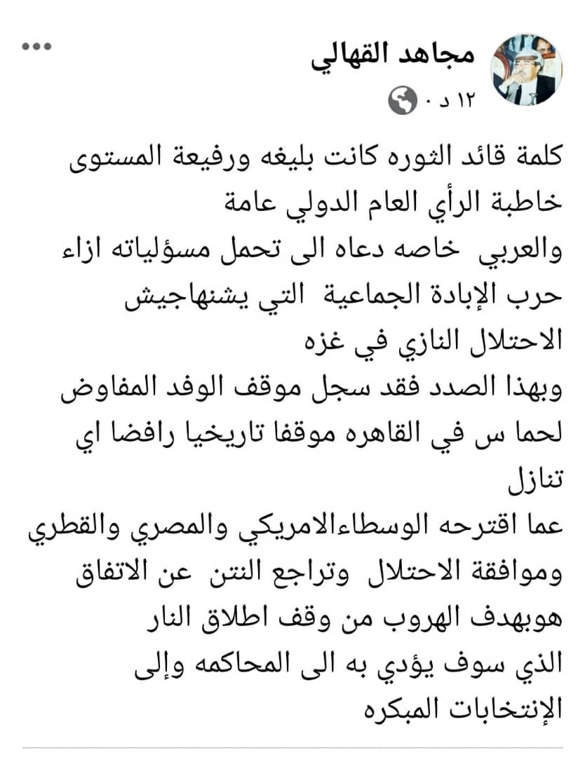 اللواء القهالي يؤكد ان : كلمة قائد الثورة كانت بليغة ورفيعة المستوى خاطبة الراي العام الدولي عامة والعربي خاصة