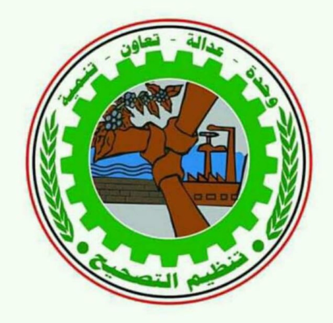 بيان هام صادر عن تنظيم التصحيح بمناسبة قدوم الذكرى الخمسين لحركة ١٣ يونيو التصحيحية ١٩٧٤م