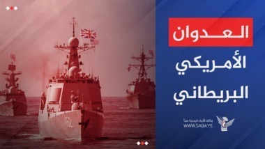 العدوان الأمريكي البريطاني يشن غارتين على إذاعة ريمة والمجمع الحكومي