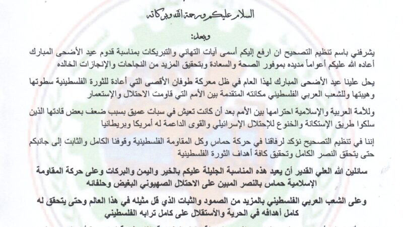 اللواء مجاهدالقهالي يهنئ القائم بأعمال ممثل حركة (حماس) في الجمهورية اليمنية بقدوم عيدالاضحى المبارك