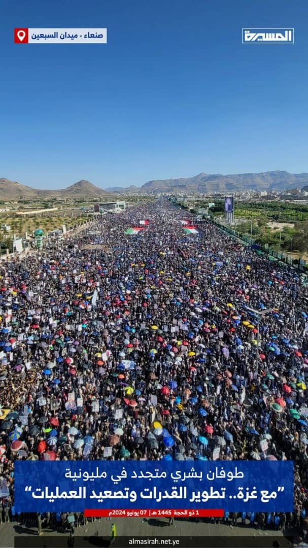 طوفان بشري بالعاصمة صنعاء في مسيرة “مع غزة.. تطوير القدرات وتصعيد العمليات”