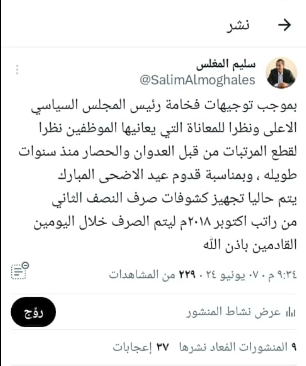 وزير الخدمة المدنية يعلن عن صرف نص راتب خلال اليومين القادمين