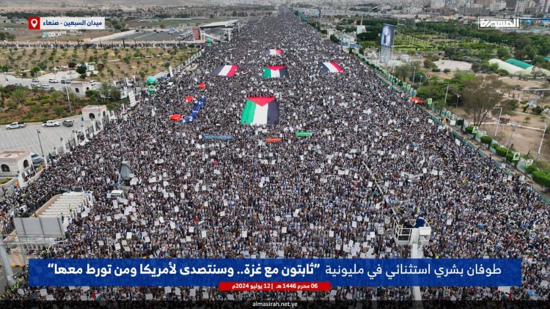 حشود ملايينية بالعاصمة صنعاء تعلن تأييد خيارات قائد الثورة لنصرة غزة ومواجهة التصعيد السعودي الأمريكي