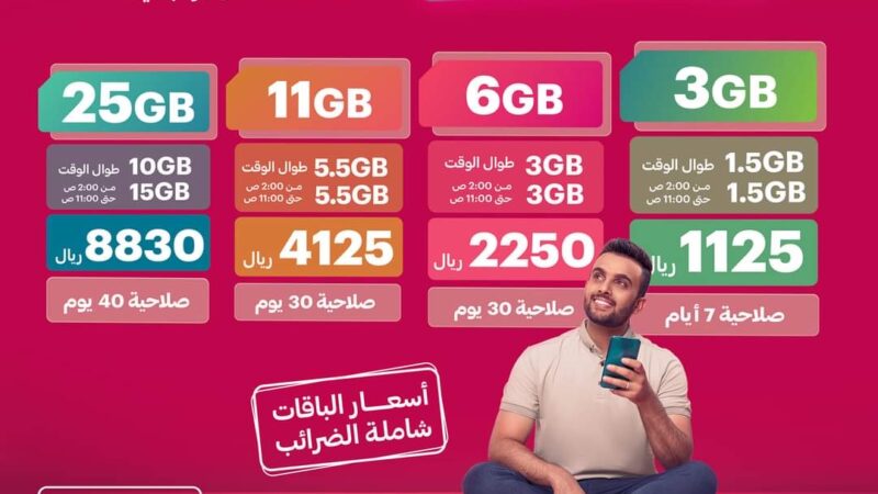 يمن موبايل تهدي جمهورها مفاجآت سارة