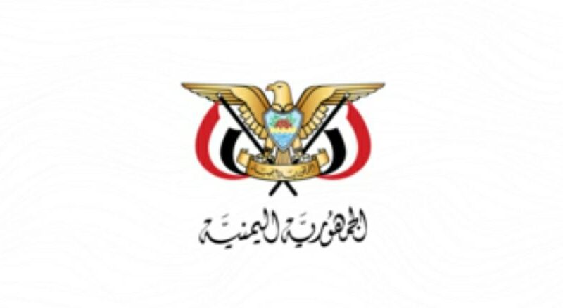 صدور قرار جمهوري بتعيين نواب وزراء في حكومة التغيير والبناء