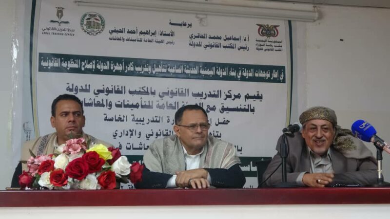 المكتب القانوني للدولة يكرم المشاركين في الدورة التدريبية الخاصة بتأهيل الكادر القانوني والإداري بهيئة التأمينات والمعاشات