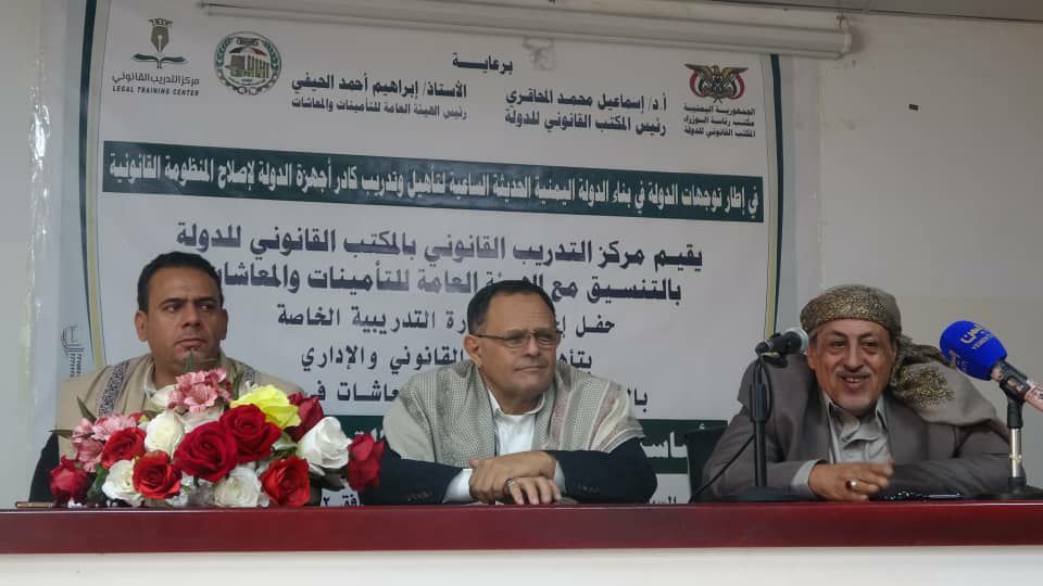 المكتب القانوني للدولة يكرم المشاركين في الدورة التدريبية الخاصة بتأهيل الكادر القانوني والإداري بهيئة التأمينات والمعاشات