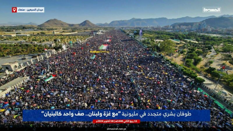 حشود مليونية بالعاصمة صنعاء في مسيرة “مع غزة ولبنان.. صف واحد كالبنيان”