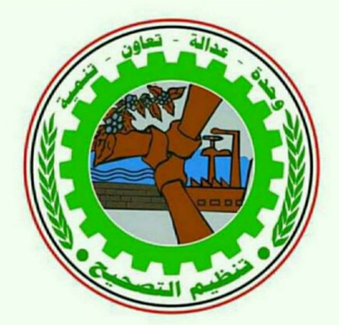تنظيم التصحيح يدين بشده تصريحات الرئيس الامريكي ترامب ويعتبرها دعمآ مطلقآ للاحتلال الصهيوني وتصعيدًا خطيرًا لديمومة حرب الإبادة الجماعية والتطهير العرقي بحق شعبنا العربي الفلسطيني