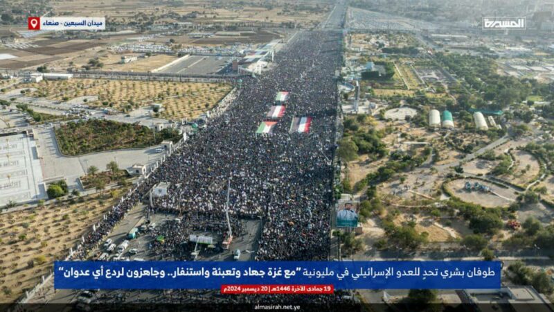 حشود مليونية بالعاصمة صنعاء تعلن التحدي للعدو الصهيوني وتؤكد ثباتها في نصرة فلسطين