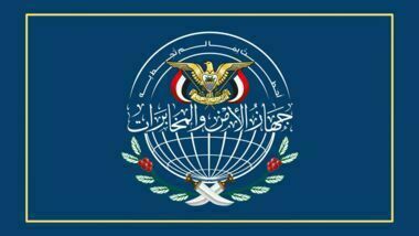 بيان أمني : إفشال أنشطة عدائية لجهاز الاستخبارات البريطانيMI6) ) وجهاز الاستخبارات السعودي