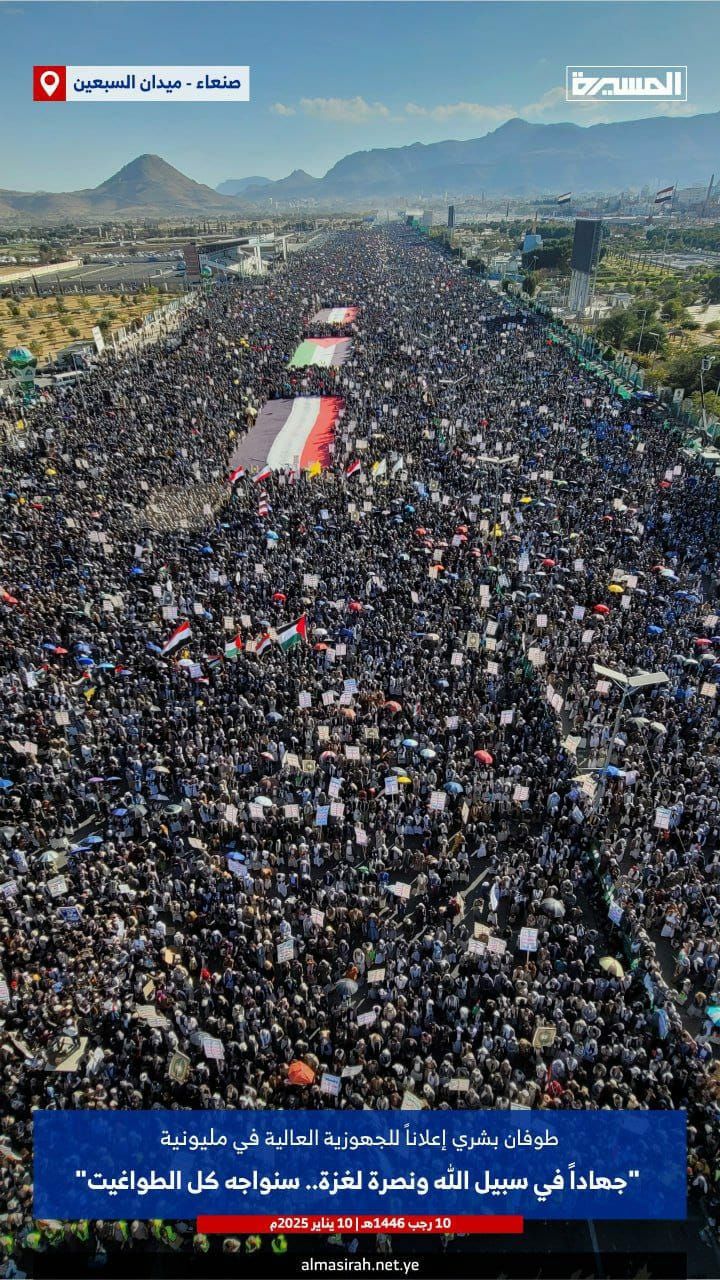حشود مليونية بالعاصمة صنعاء في مسيرة “جهاداً في سبيل الله ونصرة لغزة .. سنواجه كل الطواغيت”