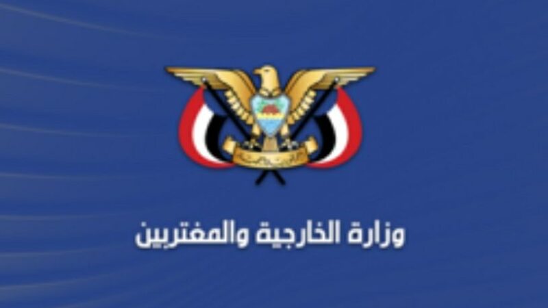 وزارة الخارجية تُدين محاولات الإدارة الأمريكية تهجير الفلسطينيين في قطاع غزة