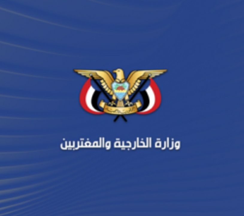 وزارة الخارجية تُدين محاولات الإدارة الأمريكية تهجير الفلسطينيين في قطاع غزة