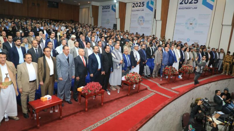 حكومة التغيير والبناء تدشن رسميا قانون الاستثمار 2025م