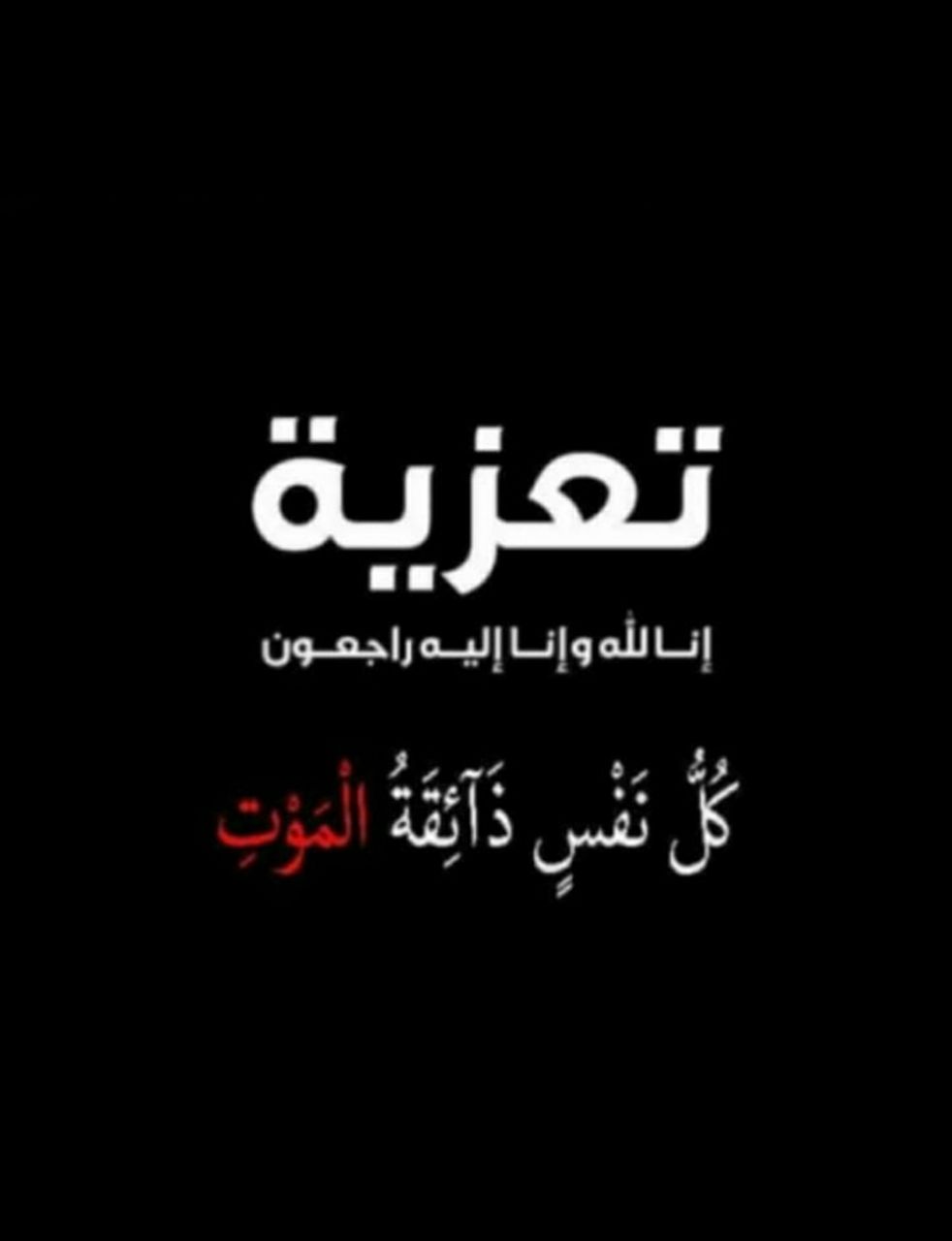 رئيس التصحيح يعزي في وفاة شقيقة الرائدعلي قناف زهرة عضو مجلس قيادةحركة التصحيح الرجل الثاني في قيادة الحركه المخفي قسريامنذ إغتيال الشهيدالحمدي وحتى اليوم