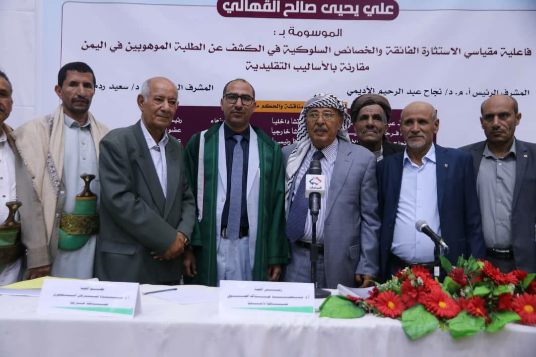 جامعة صنعاء تمنح الباحث علي يحى صالح القهالي درجة الدكتوراه بامتياز