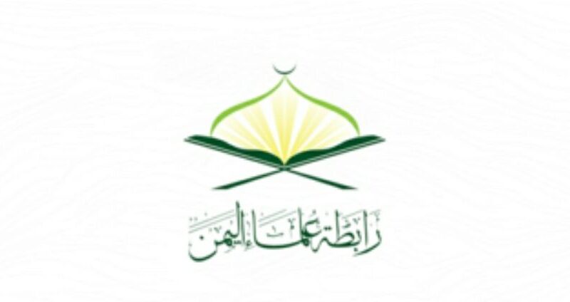 دار الإفتاء ورابطة العلماء تدعوان الشعب اليمني للاستسقاء غداً الجمعة