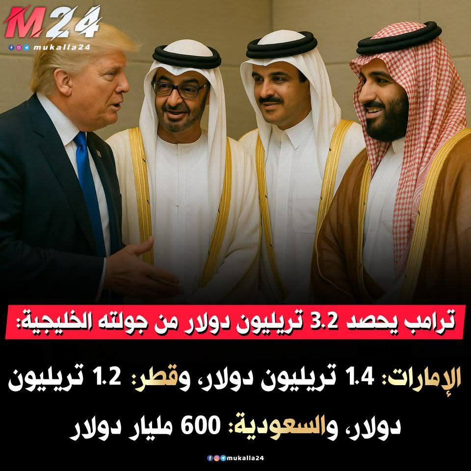الرئيس الامريكي يختتم جولته الخليجية