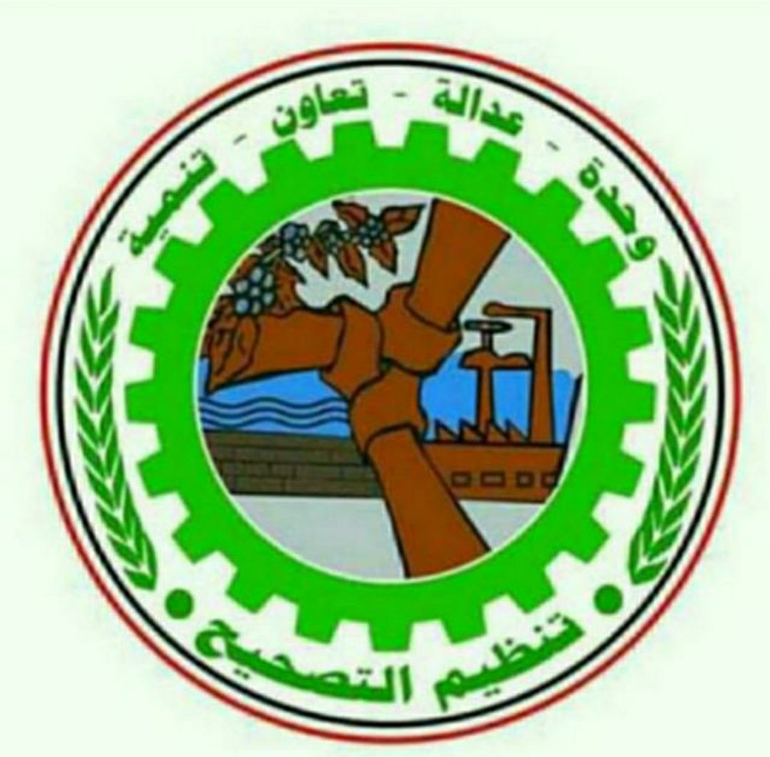 بيان صادر عن تنظيم التصحيح الشعبي الناصري بمناسبة الذكرى ٣٥ لقيام الوحدة اليمنية المباركة