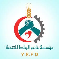 مؤسسة ينابيع الرباط تقيم مخيمًا طبيًا مجانيًا لمعالجة مرضى السكري والضغط